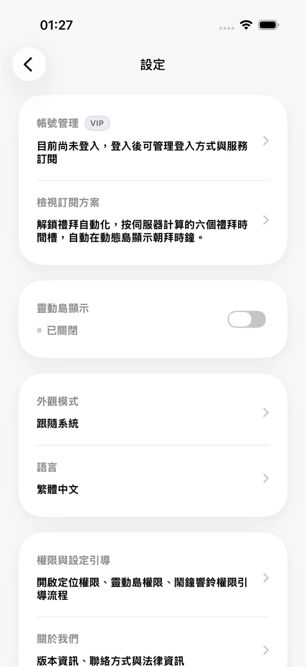 MADAR 設定介面