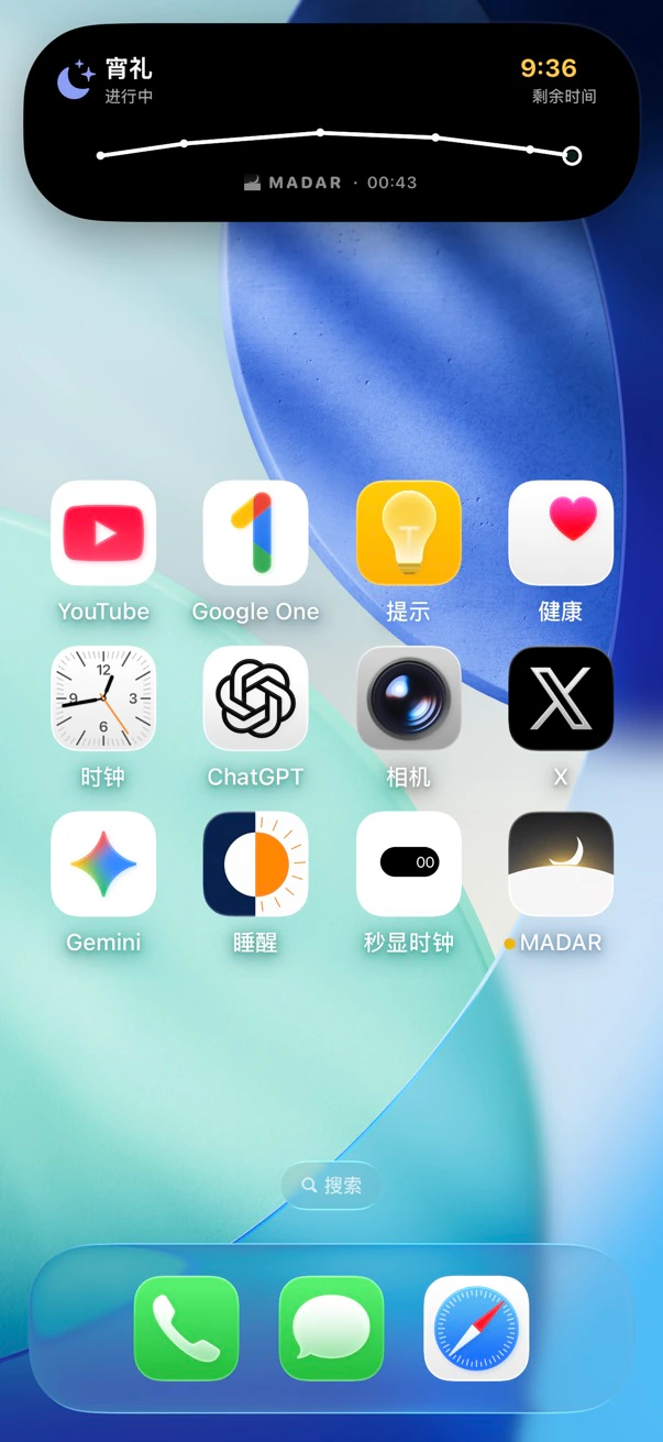 大灵动岛礼拜提醒界面