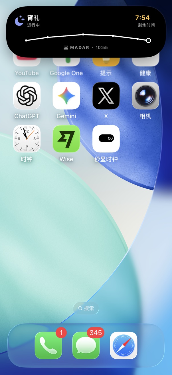 灵动岛礼拜提醒界面