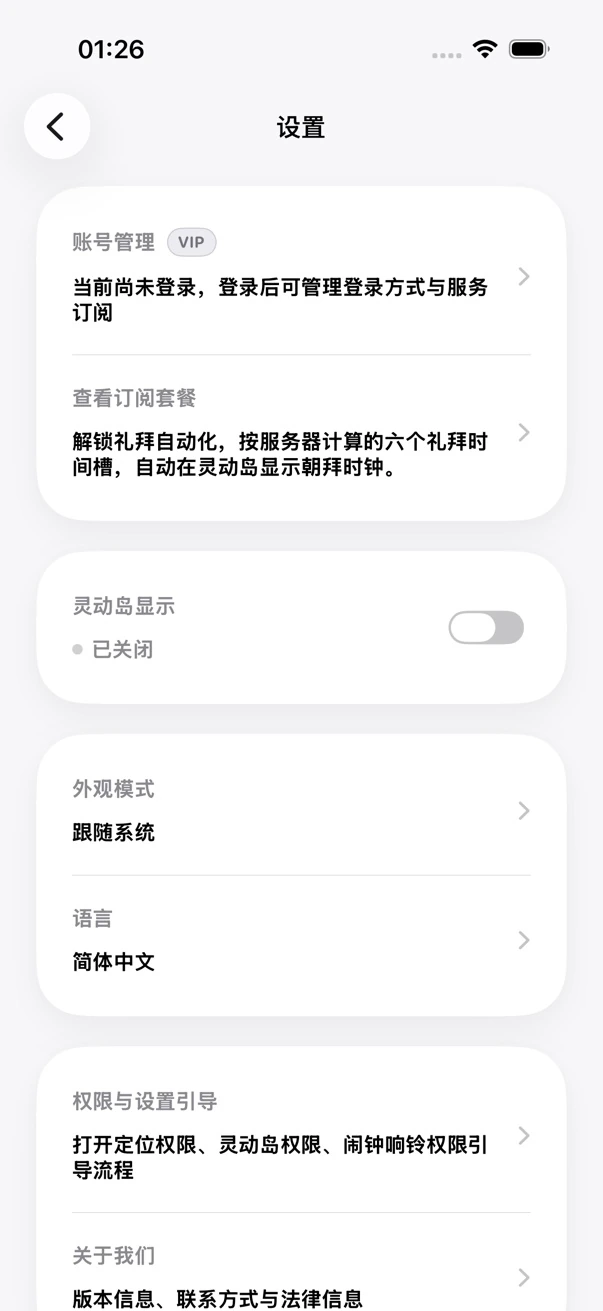 MADAR 设置界面